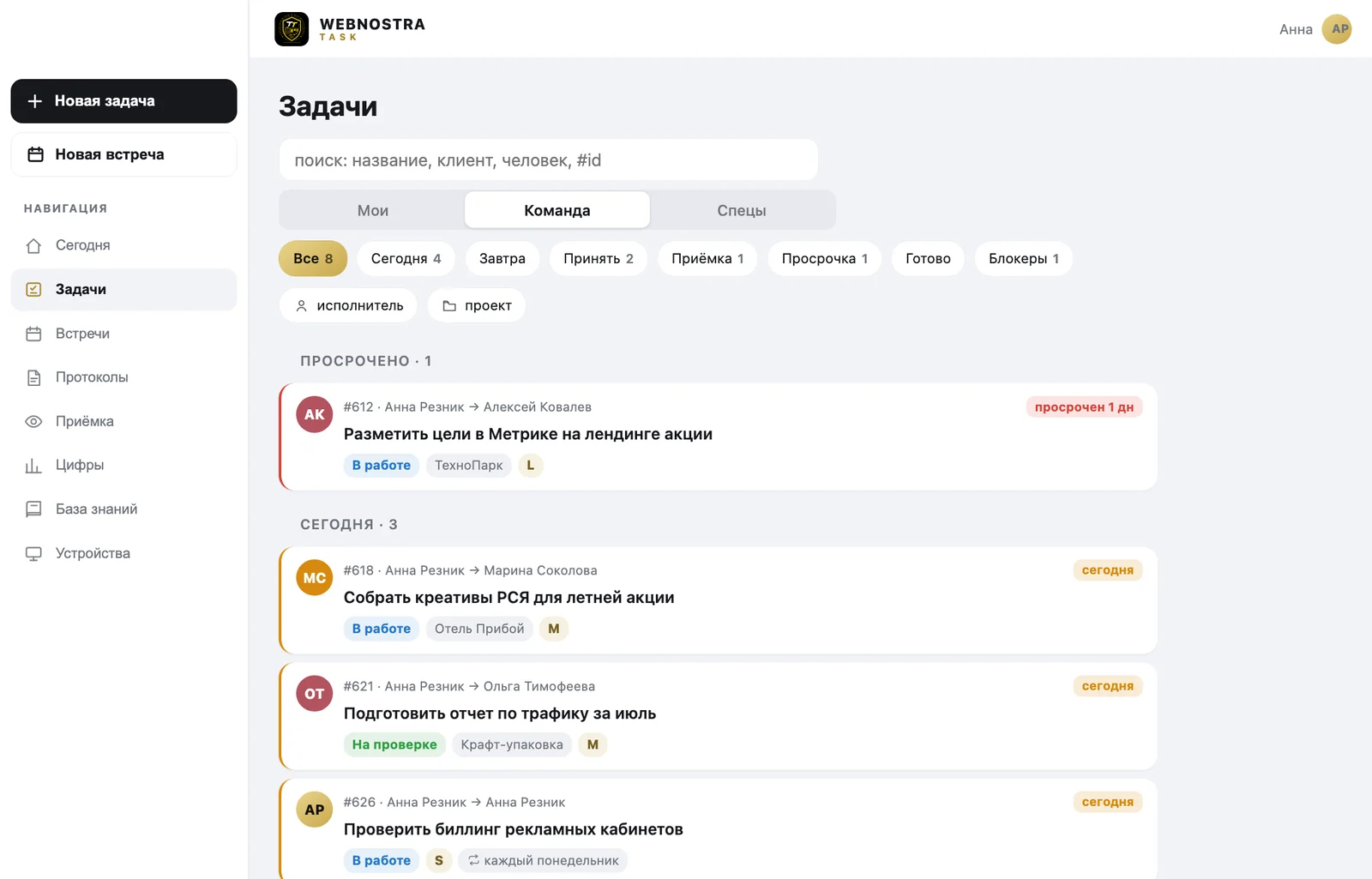 wote.work: задачи команды в браузере